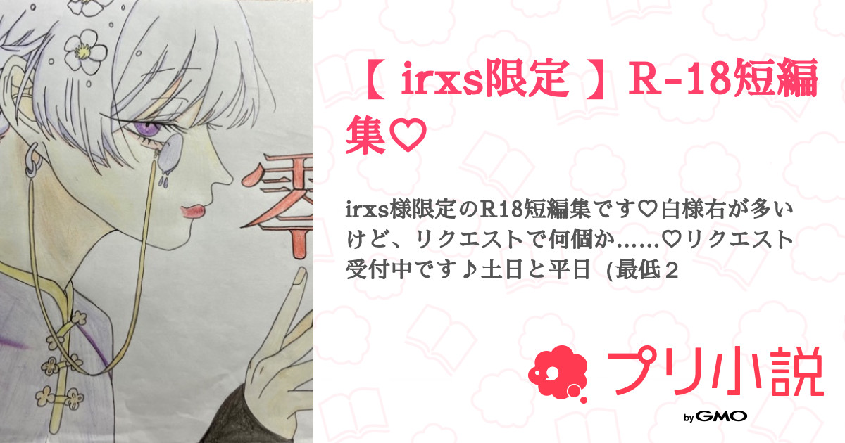 ♡S♡様